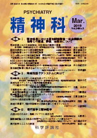 第34巻第3号（2019年3月発行）