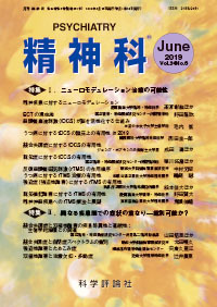 第34巻第6号（2019年6月発行）