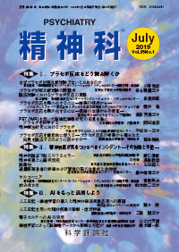 第35巻第1号（2019年7月発行）