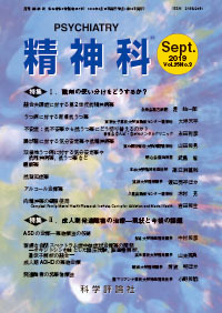 第35巻第3号（2019年9月発行）