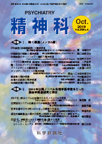 第35巻第4号（2019年10月発行）