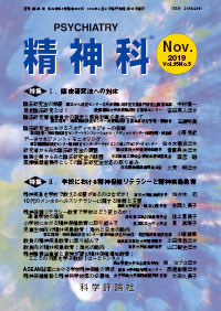 第35巻第5号（2019年11月発行）