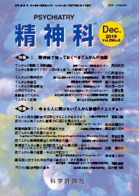 第35巻第6号（2019年12月発行）