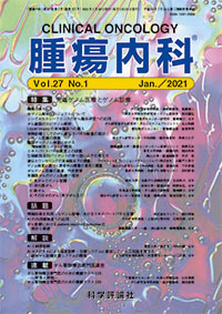 第27巻第1号（2021年1月発行）