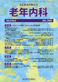第2巻第6号（2020年12月発行）