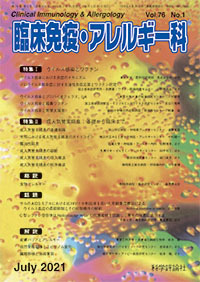 第76巻第1号（2021年7月発行）