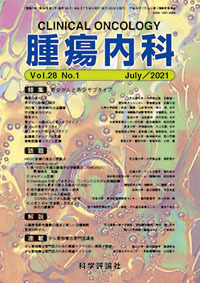 第28巻第1号（2021年7月発行）