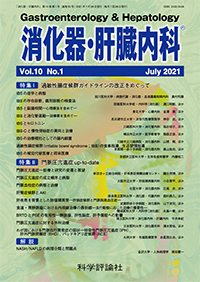 第10巻第1号（2021年7月発行）