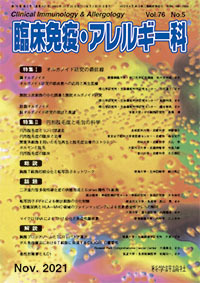 第76巻第5号（2021年11月発行）