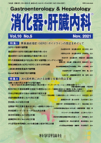 第10巻第5号（2021年11月発行）