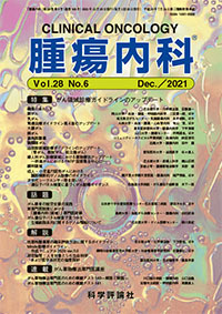 第28巻第6号（2021年12月発行）