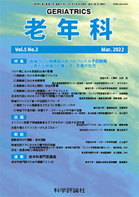 第5巻第3号（2022年3月発行）