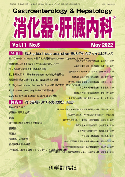 第11巻第5号（2022年5月発行）