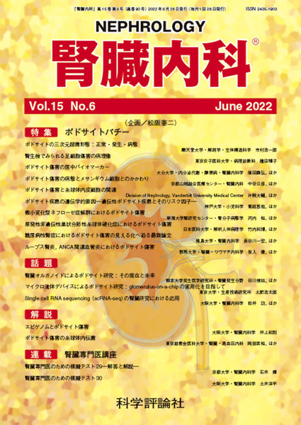 第15巻第6号（2022年6月発行）