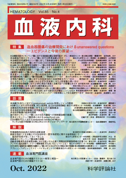 東洋　専門　鈴木　資格試験　教育　医療　研究　他編集　看護理論　外科内科　重統　LITTLEHEROESDENTISTRY　値段通販　医学・薬学　臨床　止血・血栓ハンドブック　精神医学　基礎