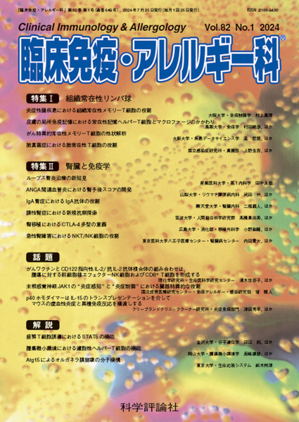 第82巻第1号（2024年7月発行）