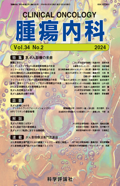 第34巻第2号（2024年8月発行）