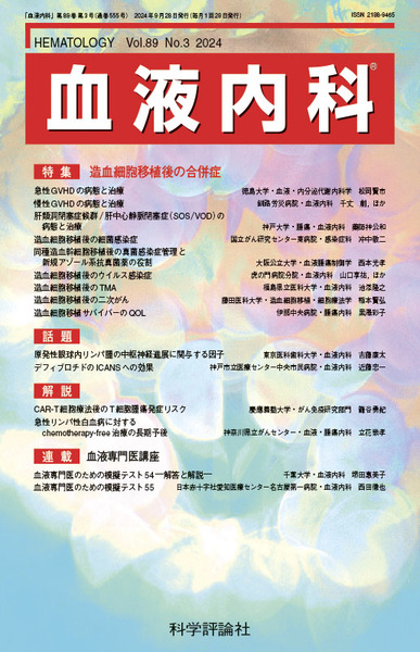 第89巻第3号（2024年9月発行）