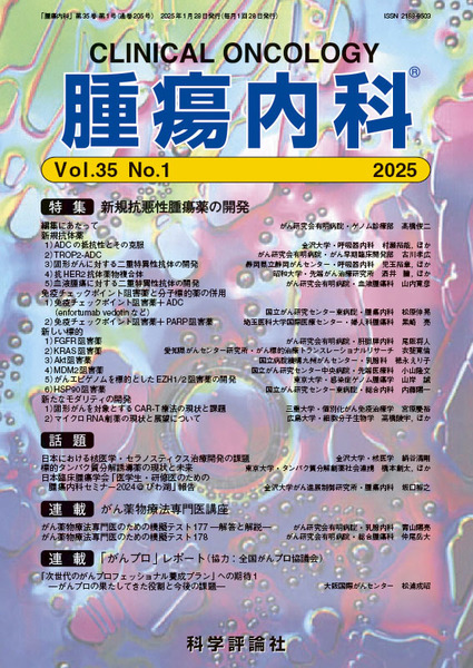 第35巻第1号（2025年1月発行）